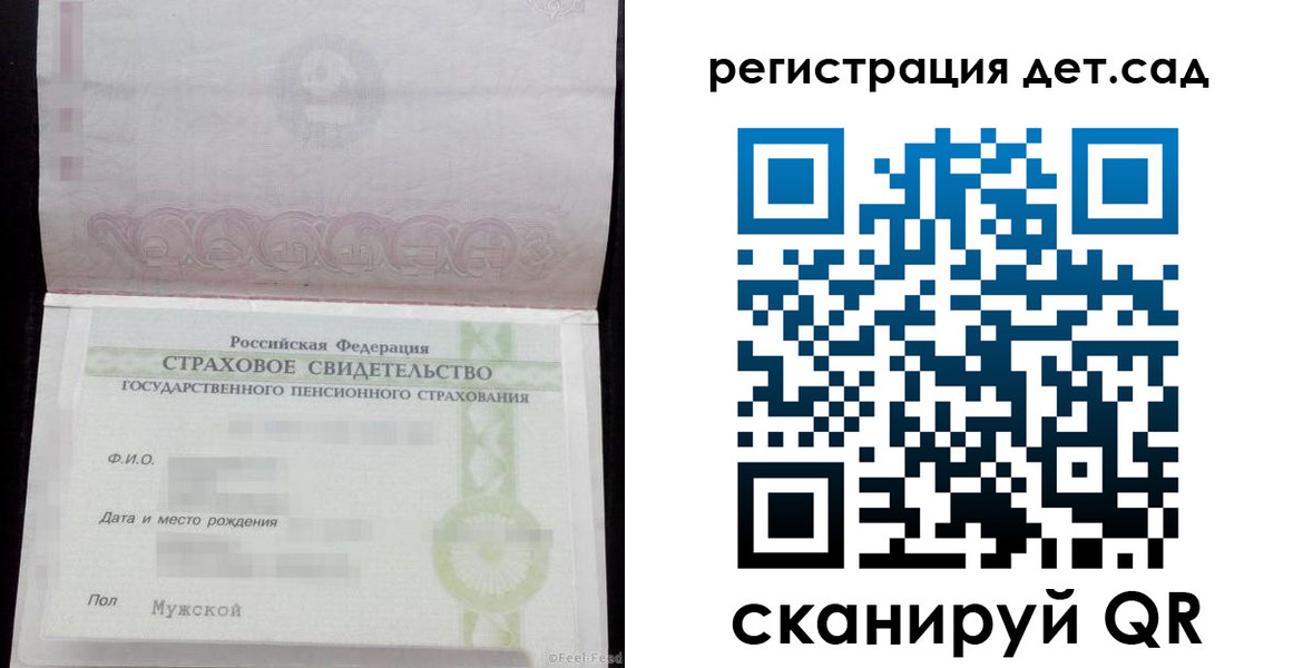 регистрация для дет. сада в Кабардино-Балкарии