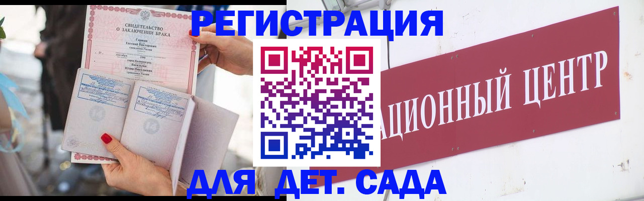 прописка законно в Кабардино-Балкарии