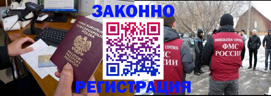 прописка паспорт в Кабардино-Балкарии