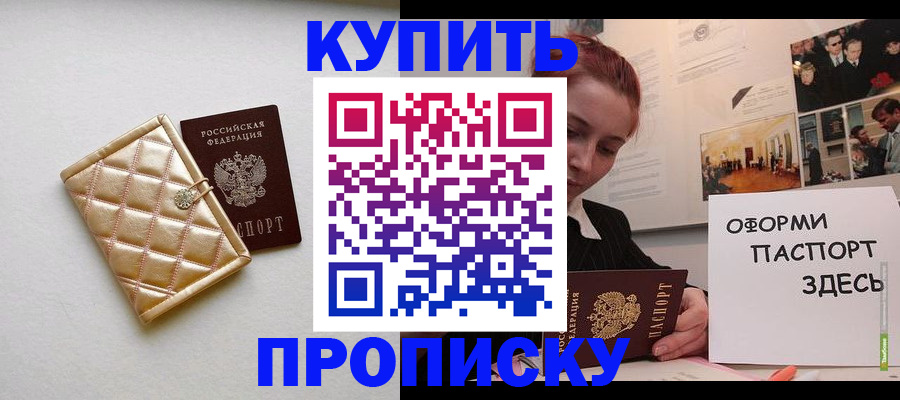 прописка гарантия в Кабардино-Балкарии