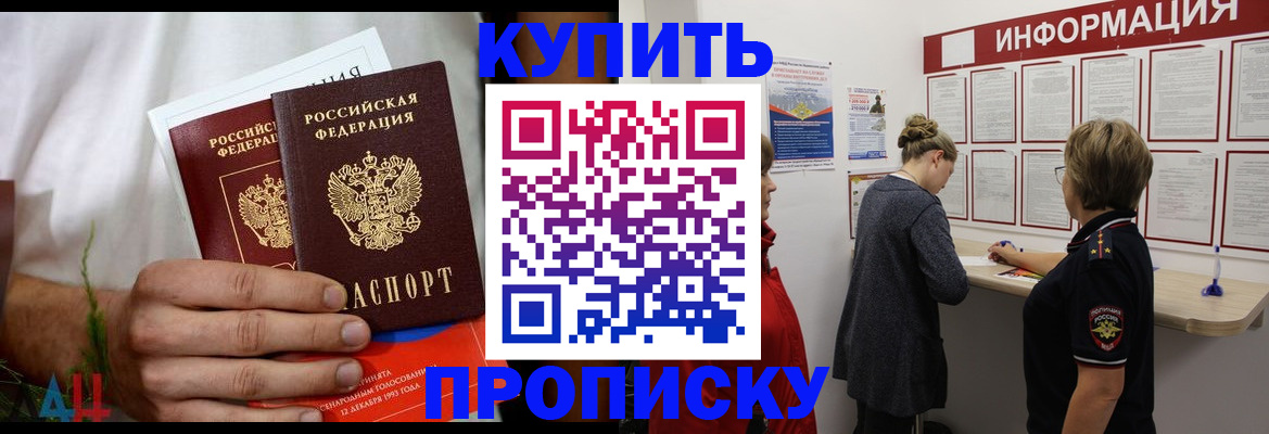 временная регистрация гарантия в Кабардино-Балкарии